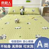 南极人（Nanjiren）A类乳胶凉席冰丝席夏天冰丝凉席1.5x2米可机洗婴儿软席子宿舍床单 熊猫绿【凉而不冰 适合裸睡】 三件套 ：凉席+枕套一对 200cm*220cm