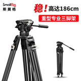 斯莫格 SmallRig 3751 重型液压云台三脚架 专业摄像机支架单反相机摄影三角架 