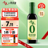 千禾糯米香醋5度 500mL 【0添加】凉拌饺子蘸料家用酿造食醋