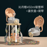 CHAZRAIN 儿童水杯PPSU带吸管宝宝喝水直饮杯幼儿园小学生运动便携户外 沁月橙+直饮盖+背带 450ml