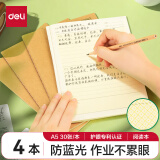 得力(deli)护眼作业本4本装16K36张阅读笔记本小学生作业本软抄本笔记本子 PF1636