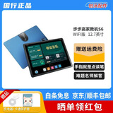 【99新】步步高家教机S6/S5 Pro/智能家教机 AI智慧眼 学生平板电脑学习机 英语点读机小学 95新步步高家教机S6【8+256G
