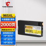 图盛965XL墨盒适用惠普HP 9010 9020 9019 9012 9016 9018 9026 9028 9019打印机墨水盒墨盒黄色