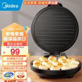 美的（Midea）电饼铛 家用电饼铛 早餐机 大尺寸悬浮加深烤盘煎烤机多功能烙饼锅煎饼锅 【180°开合设计丨上下独立加热】JHN30F