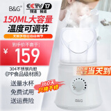B&G蒸汽器熏鼻器儿童蒸眼仪面部熏蒸机成人中熏蒸仪家用药包防飞溅 一体式三合一无极调节150ML