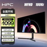 HPC 34英寸 精选BOE面板 WFHD 21:9带鱼屏 100Hz HDR 100%sRGB 游戏办公显示器H34QW