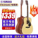 雅马哈吉他F310云杉板F600 F620民谣进口木吉它初学者儿童成人 41英寸FX310AII电箱款+礼包+课程