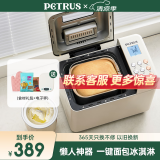 柏翠(petrus)面包机 烤面包机 揉面和面机 全自动 家用冰淇淋PE8860Y 