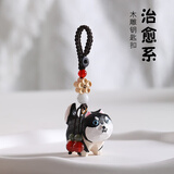 爱礼优手工木雕猫咪编织钥匙扣汽车桃木梅花书包挂件精致挂饰生日小礼物 木雕哈士奇-编织钥匙扣