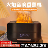 参趣火焰加湿器桌面家用香薰机蓝牙音箱浪漫圣诞节礼物火焰灯音响加湿器空气喷雾氛围灯加湿生日礼物女 黑色-遥控【加湿器+蓝牙音箱+时间闹钟】京仓配送