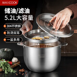 美厨（maxcook）304不锈钢猪油罐调料盆 猪油盆调味罐调料缸5.2L带盖带网MCWA9059