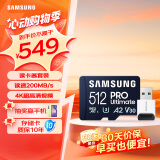 三星（SAMSUNG）512GB TF(MicroSD)存储卡套装Ultimate U3 A2 V30兼容无人机运动相机 读速200MB/s写速130MB/s