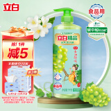 立白精品青提茉莉洗洁精1kg高效去油除味洗涤剂宝宝餐具果蔬食品适用
