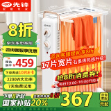 先锋（SINGFUN）取暖器/电热油汀/石墨烯加热电暖器/电暖气片 政府补贴取暖器家用恒温加湿加厚17片油汀DYT-Z21pro