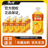 康师傅冰红茶 柠檬口味 酸梅汤 茉莉花茶 绿茶 蜜茶 茶饮料聚餐出游包邮 鲜果橙汁330ml*12瓶