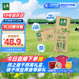 伊利金典纯牛奶整箱 250ml*12盒 3.6g乳蛋白 原生高钙 礼盒装