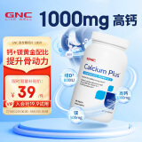GNC健安喜 高含量钙片180片 维生素D3补钙镁成人中老年补钙强健骨骼