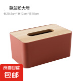 纸巾盒北欧色饭店客厅木质抽纸盒卫生纸餐厅卷纸筒 大号方形粉色