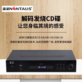金正发烧级CD机HIFI专业CD播放机音响光碟机无损音乐平衡输出高清蓝牙发烧级播放器 ST-888 HIFI级CD旗舰版 标配