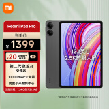 小米Redmi Pad Pro 12.1英寸 2.5K高清护眼屏 120Hz 大电池长续航 6+128G 小米红米平板电脑Pro 深灰色