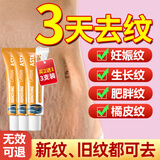 进口防妊娠纹油孕期妊娠纹修复霜预防孕妇专用淡化肥胖纹生长纹油