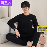蒙羊人青少年保暖内衣男加绒加厚可外穿高中生校服神器圆领学生男生冬款 套装【508黑色-红白胸标】 2XL