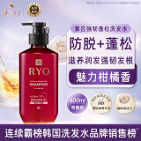 吕（Ryo）防脱固发洗发水400ml 细软扁塌发质 滋养润发韩国进口洗发露