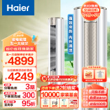 海尔（Haier）2匹 静悦 新一级变频冷暖 客厅圆柱空调立式柜机 京东小家智能 KFR-50LW/03KCA81U1 以旧换新