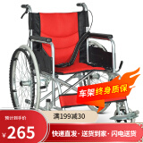 衡互邦 轮椅折叠老人坐便椅 轻便轮椅带坐便轮椅车 残疾人手推车 HHB-03 红色透气网面软面无坐便