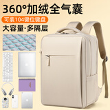 晴熙背包男女双肩包商务笔记本电脑包16寸旅行大容量高中大学生书包 米白加绒气囊+干湿分离+SBS拉链 标准号适合14-16英寸电脑