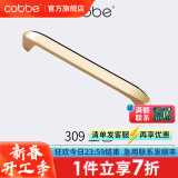 卡贝（cobbe）【好评破2万+】柜门拉手衣柜拉手抽屉把手轻奢金色现代简约五金 LS309款【106mm长96孔距】金色