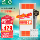 雷士（NVC）双风口取暖/换气风暖浴霸排气扇照明一体卫生间暖风机取暖器Y276