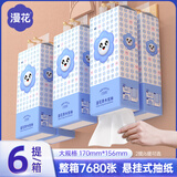 漫花家用4D气垫压花大包抽纸整箱纸巾实惠装亲肤面巾纸餐巾纸 悬挂抽纸 4层 1280张*6提 送挂钩