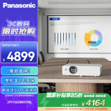 松下（Panasonic）PT-WX4201 投影仪办公室会议专用 白天商用投影机家庭影院（4300流明 高亮大屏 白天直投）