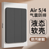 治霆 ipad air6/5/4M2芯片保护套11英寸苹果平板电脑全包硅胶软壳防摔三折支架保护壳 