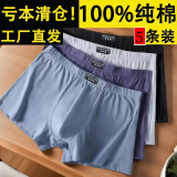 美宝健【纯棉100%】男士内裤平角裤透气吸汗全棉裤头中老年宽松爸爸裤衩 5条厂家急发（颜色随机） 5条 3XL （体重130-150斤）100%纯棉