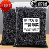 零拾令品质裙带菜 500g 海藻菜干儿童裙带菜凉拌菜海带无沙大叶煲汤食材 【不好包退】100g裙带菜