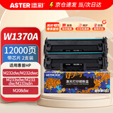 添彩m232dw硒鼓 137a易加粉适用惠普 m233sdw m233dw m208dw m233sdn m232dwc打印机粉盒w1370a墨盒