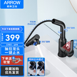 箭牌多功能可抽拉式全铜水龙头浴室卫生间面盆洗脸盆台盆冷热龙头 黑色多功能抽拉龙头 AE4155A