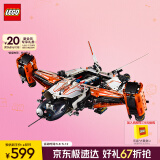 乐高（LEGO）积木机械组42181 重型货运太空船不可遥控玩具生日礼物家居装饰