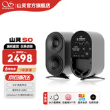 山灵（SHANLING）S0音箱主动式监听高保真蓝牙5.3有源音箱HIFI发烧级书架音响家庭影院 空谷黑（下单送DL1音频线）