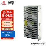 衡孚HF100W-S-24工业机壳开关电源220AC/DC24V5A单路直流稳压电源 HF100W-S-24 24V5A