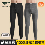 七匹狼（SEPTWOLVES）秋裤男士纯棉秋裤子秋冬薄款抗菌保暖裤男式打底裤全棉衬裤棉毛裤 深灰+黑色【纯棉抗菌2条】 XL 175 推荐体重130-150斤