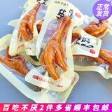 百吃不厌盐焗肉鸡爪独立小包装广东风味盐焗单爪整根 休闲零食解馋熟食即 盐焗肉鸡爪1000g（单爪）