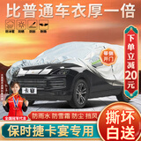 大昌揽月卡宴专用车衣全车罩24款保时捷Cayenne加厚防晒防雨遮阳隔热车套