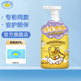 鳄鱼宝宝（CrocoBaby）小黄鸭安护婴儿沐浴露儿童洗发水二合一新生儿学生洗沐套装 泡泡洗发沐浴露（500g）
