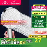 九牧（JOMOO） 三功能增压花洒喷头浴室淋浴花洒蓬蓬头卫生间洗澡沐浴花洒头 三出水增压除垢花洒S260033