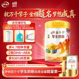 伊利高个子全聪学生奶粉900g 青少年儿童 高锌高钙高铁0蔗糖 DHA+ARA