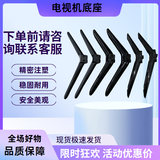 琰灿适用于小米红米电视机专用底座支架4A4C4X4S/32/43/55/65/70/75脚 A43 L43R6-A底座+螺丝 底座支架