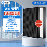 简克适配美的空气净化器KJ500G/KJ550G-JA/TA/TB32过滤网滤芯 KJ350G-S1/S2/350G-S1Y/S1W